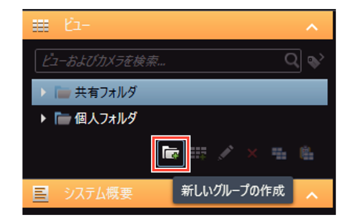 SN16_Create new group_view_3